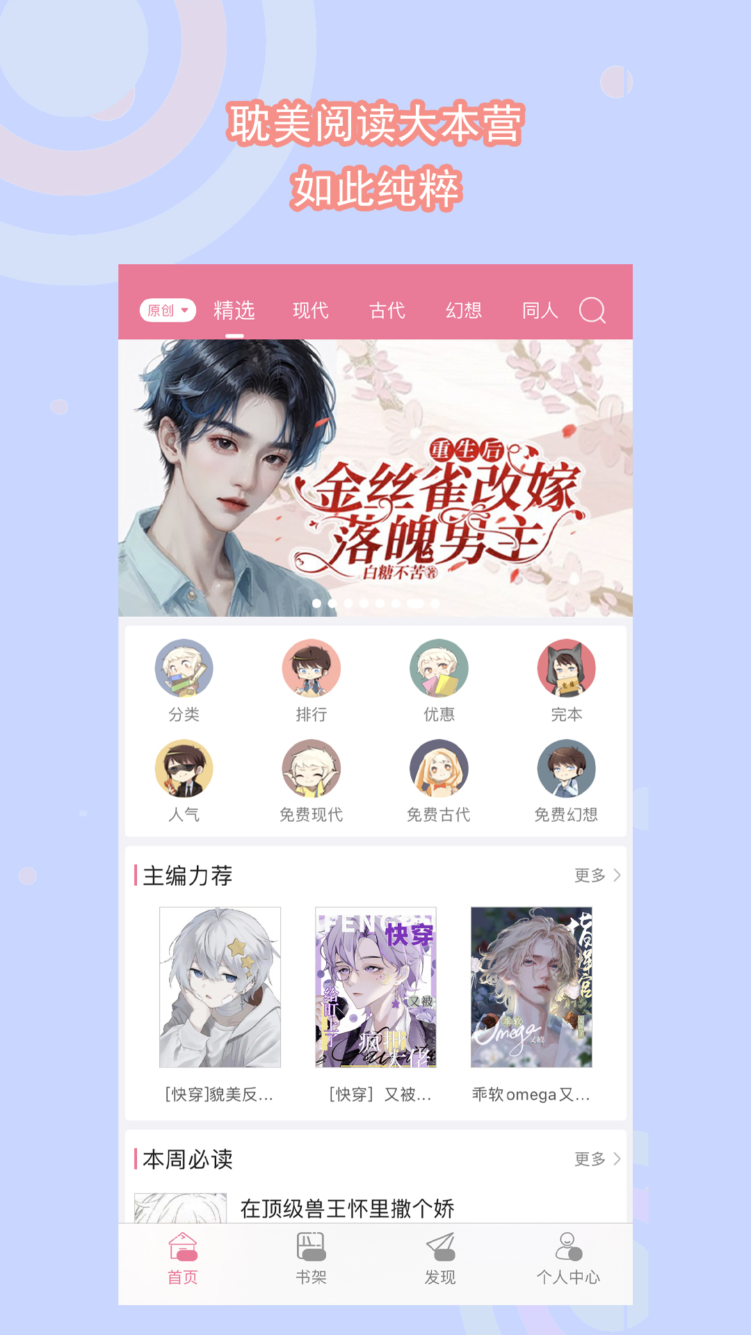 坏婢(狗血重生)无防盗截图