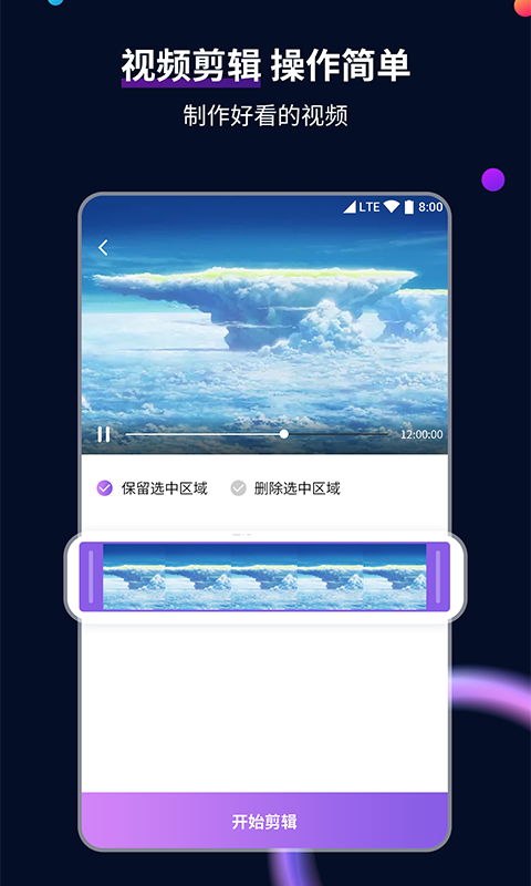 小魔女呐喊神话搭配截图
