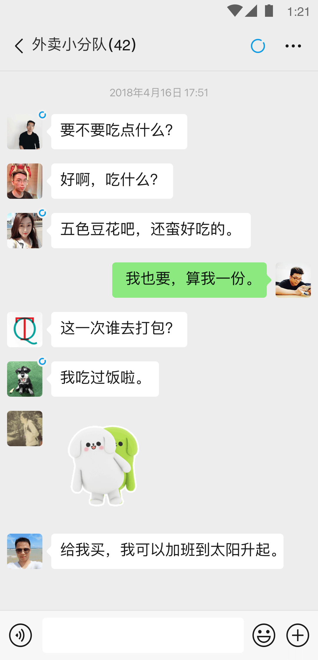 风情艳主夫妻s截图