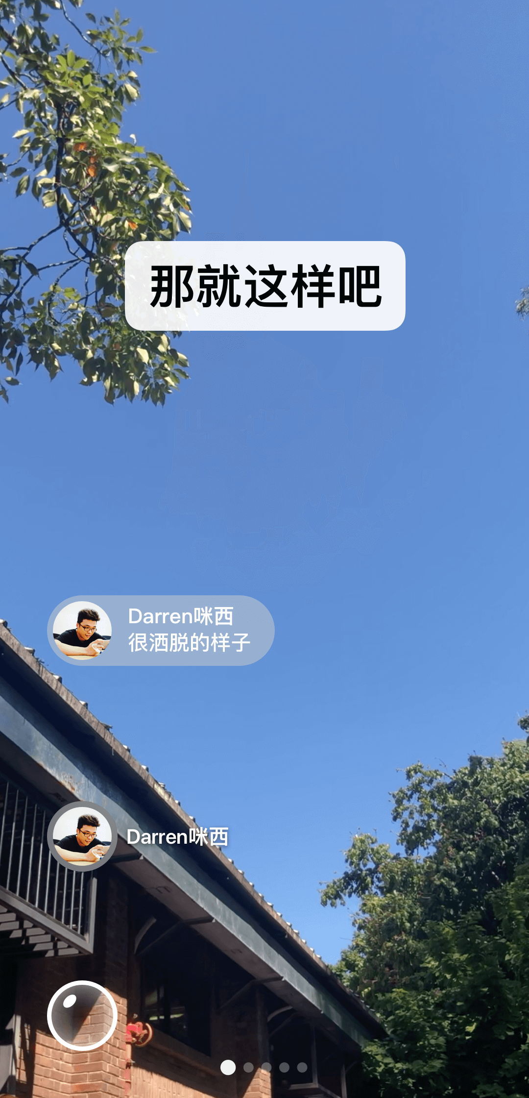 校园修仙小说截图